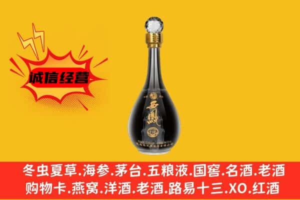 三门峡湖滨区回收西凤酒